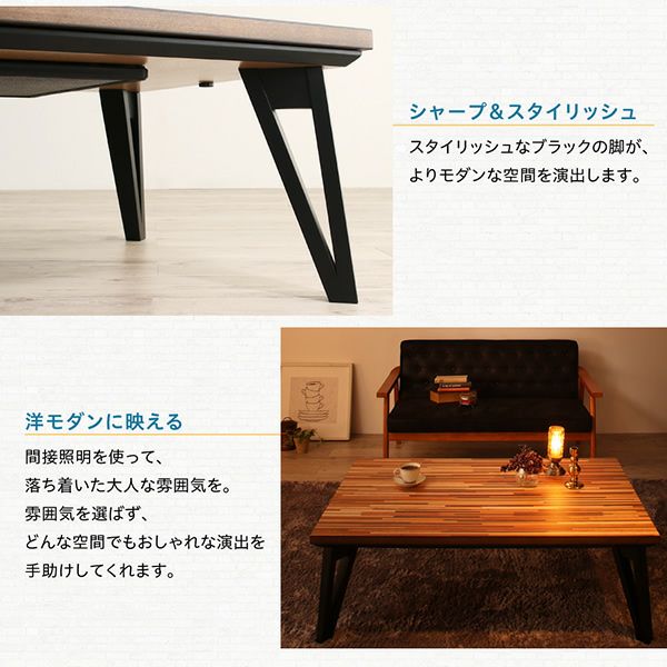 天然木北欧モダンデザインフラットヒーターこたつテーブル 【Ares
