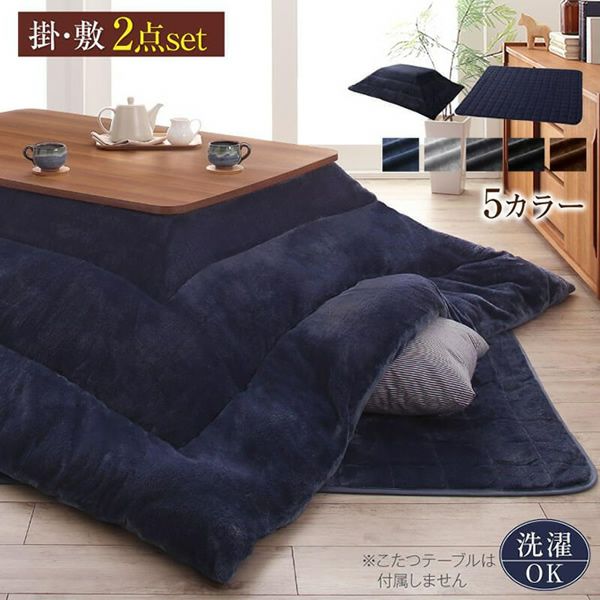 北欧デザインこたつ布団 【AnittaFK】アニッタエフケー　掛布団＆敷布団2点セット