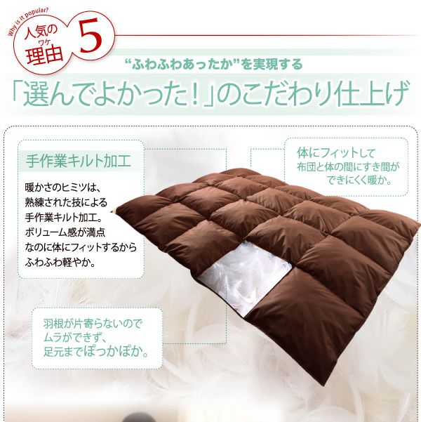新20色羽根布団8点セット｜激安インテリア家具の通販サイト【ステリア】
