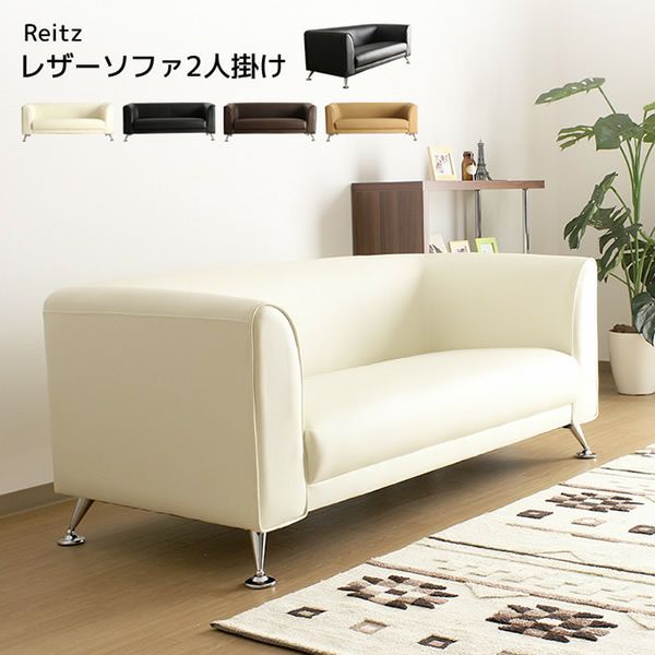 シンプルデザインソファー 【Reitz】レイツ｜激安インテリア家具の通販 
