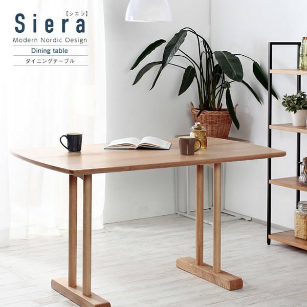 北欧デザインダイニングシリーズ 【Siera】シエラ　ダイニングテーブル