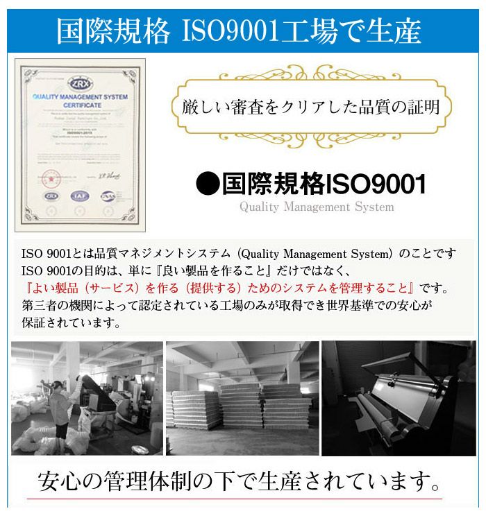 国産規格ISO9001工場で生産