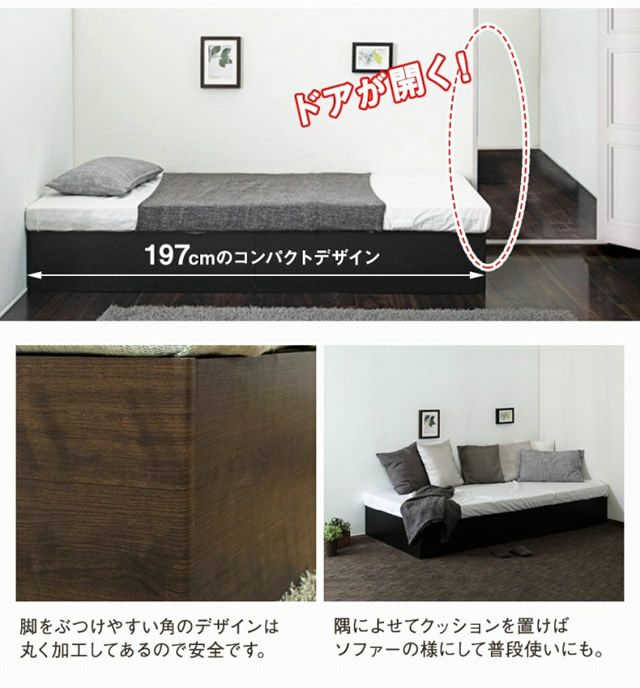 狭いお部屋にも設置できる長さ197cmサイズ