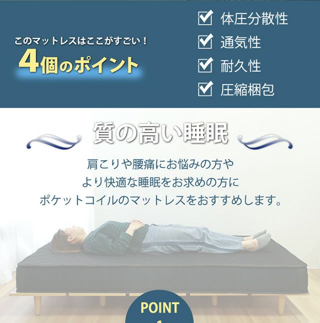 質の高い睡眠