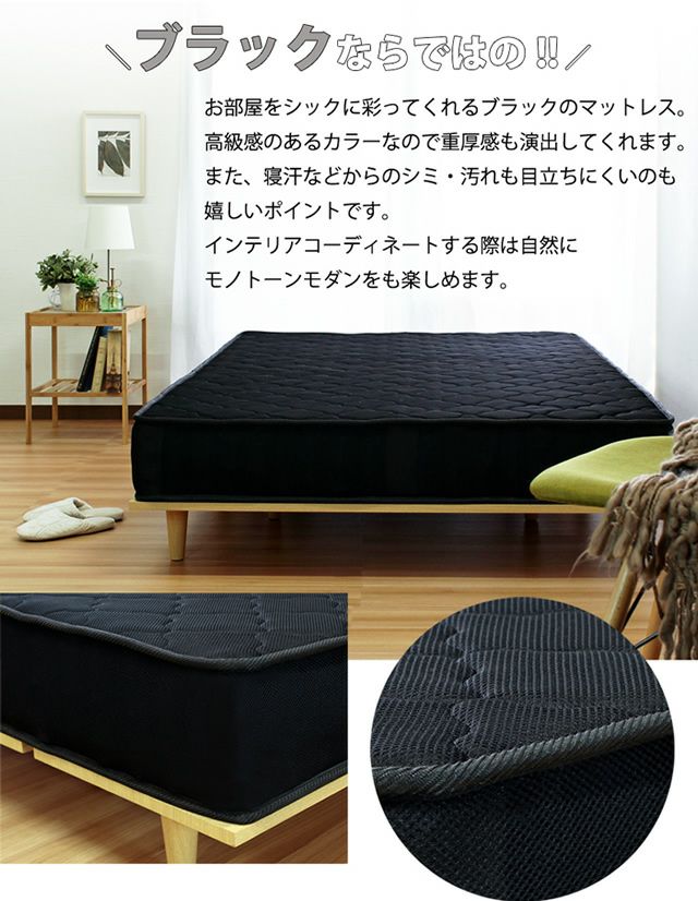 モノトーンモダンのブラック色
