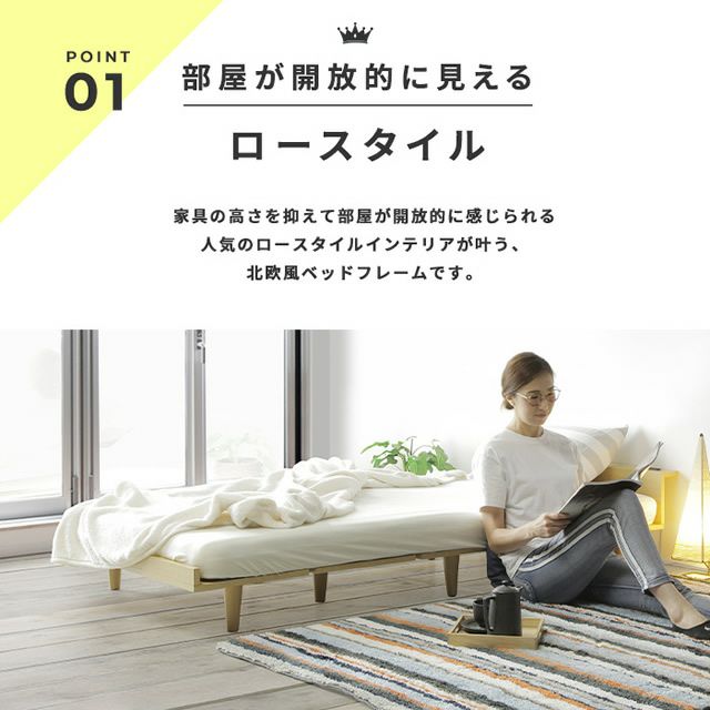 USBコンセント付 北欧デザインローベッド 【Duranta】デュランタ｜激安インテリア家具の通販サイト【ステリア】