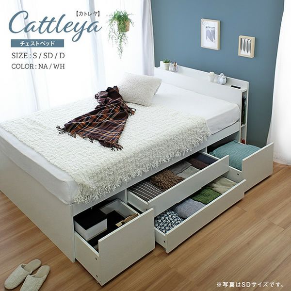 チェストベッド 【Cattleya】カトレヤ
