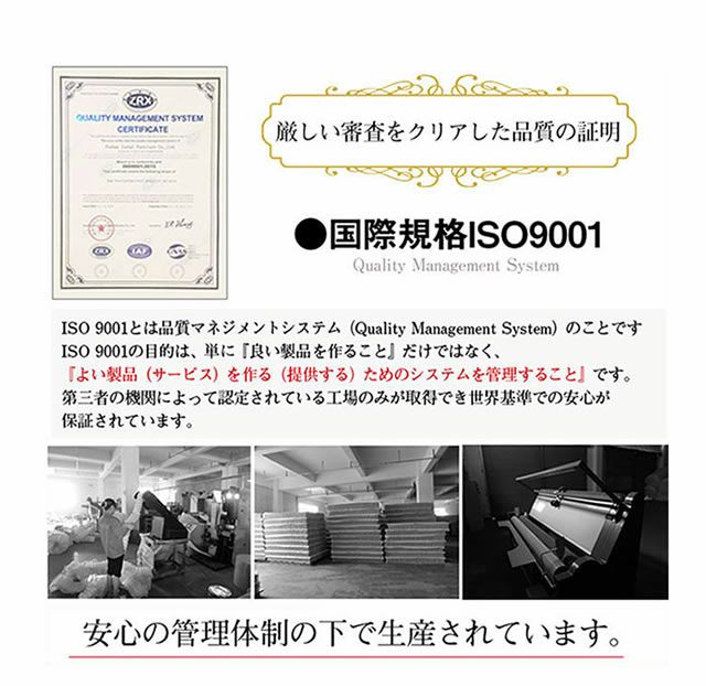 国際規格ISO9001工場にて生産