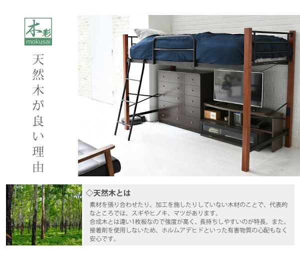 天然木脚パイプベッド 【mokusai】木彩｜激安インテリア家具の通販