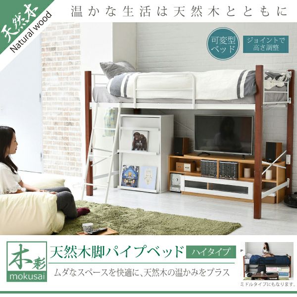天然木脚パイプベッド 【mokusai】木彩｜激安インテリア家具の