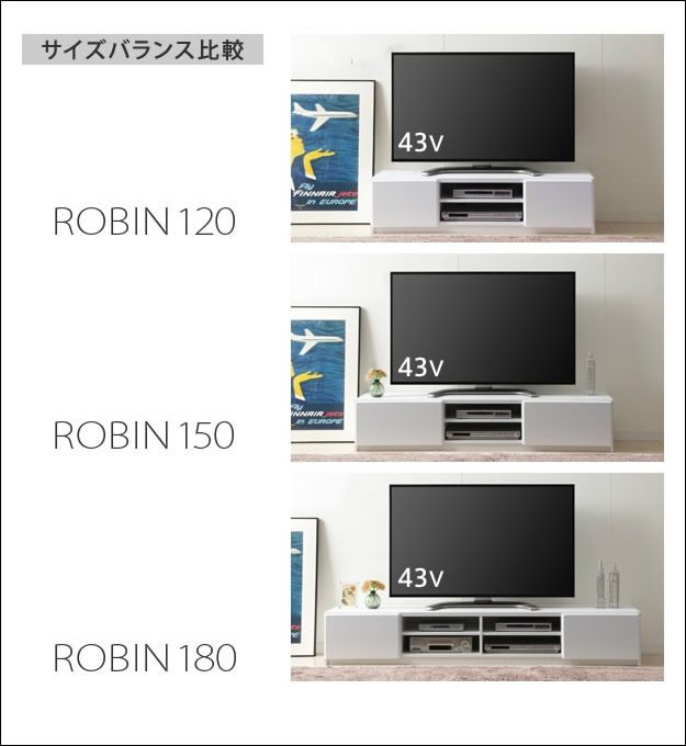 背面収納TVボード 【ROBIN】ロビン｜激安インテリア家具の通販サイト【ステリア】