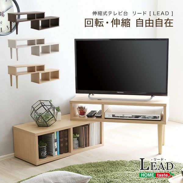 コンパクト伸縮・コーナーテレビ台 【LEAD】リード