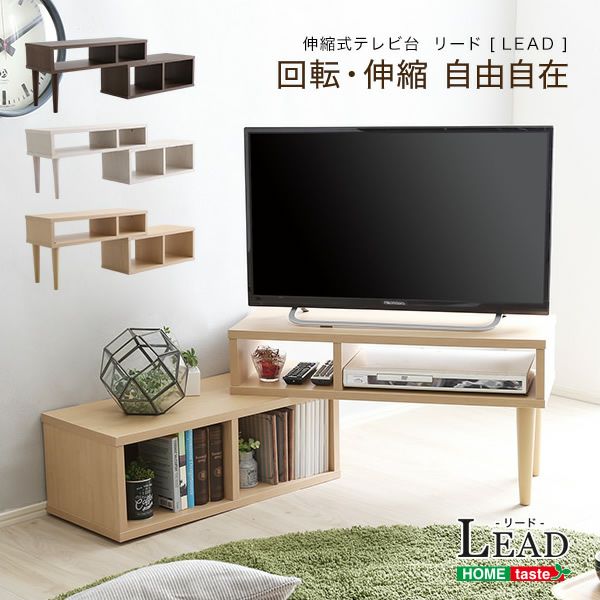 コンパクト伸縮・コーナーテレビ台 【LEAD】リード｜激安インテリア 