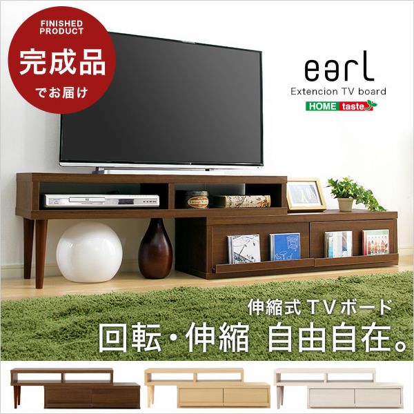 R506 伸長式 テレビボード、ローボード、TVラック、幅122cm～235cm 美品