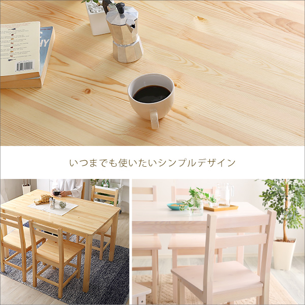 いつまでも使いたいシンプルデザイン