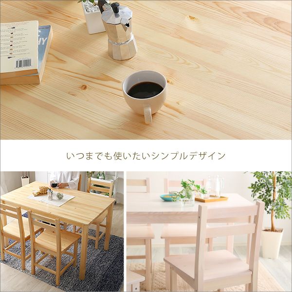 いつまでも使いたいシンプルデザイン