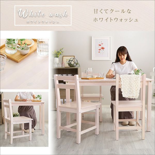 ホワイトウォッシュ