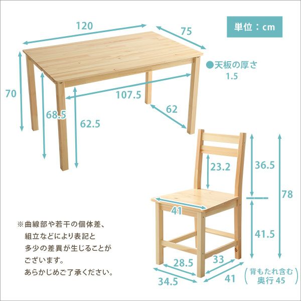 サイズ