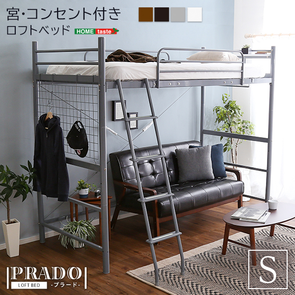 階段付ロフトベッド sm‐001‐s/sd