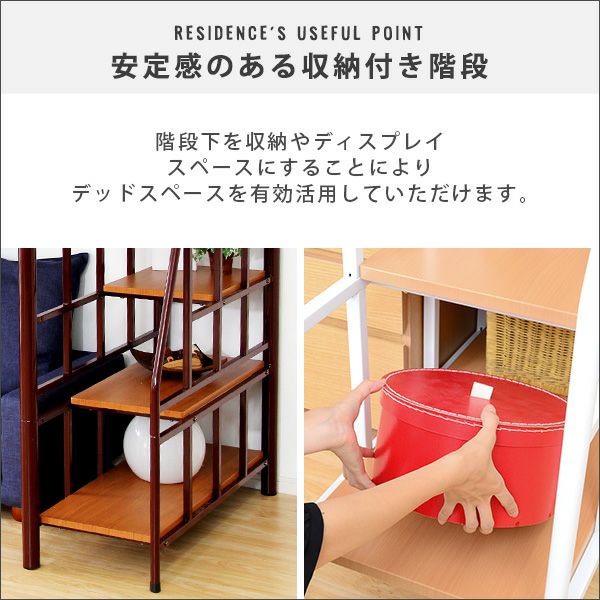 階段付きロフトベッド 【RESIDENCE】レジデンス｜激安インテリア家具の通販サイト【ステリア】