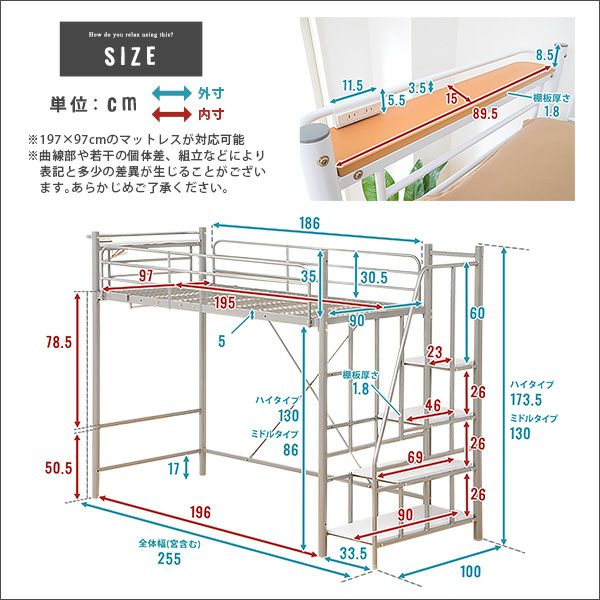 階段付きロフトベッド 【RESIDENCE】レジデンス｜激安インテリア家具の通販サイト【ステリア】