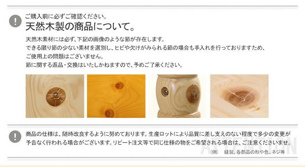 天然木製の製品について