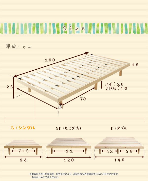 3段階高さ調節 脚付きすのこベッド 【Lilitta】リリッタ|激安 3段階高さ調節 脚付きすのこベッド 【Lilitta】リリッタ|激安