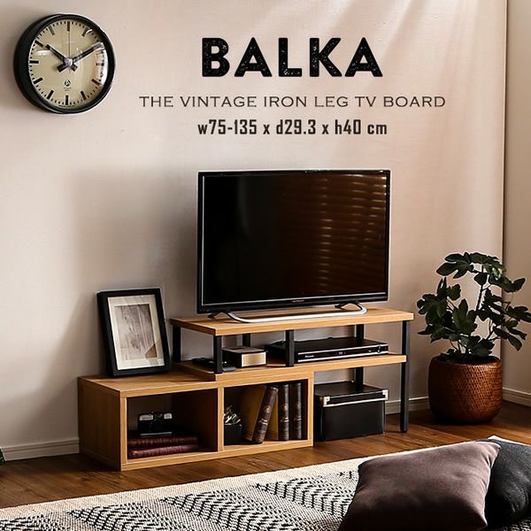 ヴィンテージ伸縮テレビ台 【BALKA】バルカ｜激安インテリア家具の通販サイト【ステリア】