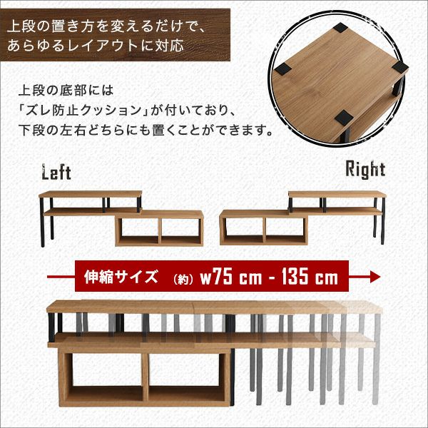 上段の置き方を変えるだけであらゆるレイアウトに対応