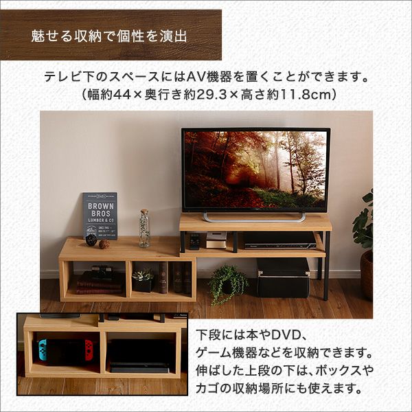 ヴィンテージ伸縮テレビ台 【BALKA】バルカ｜激安インテリア家具の通販サイト【ステリア】