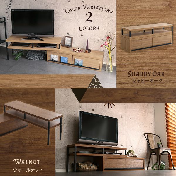 完成品ヴィンテージ伸縮テレビ台 【ZEZEL】ジゼル｜激安インテリア家具 