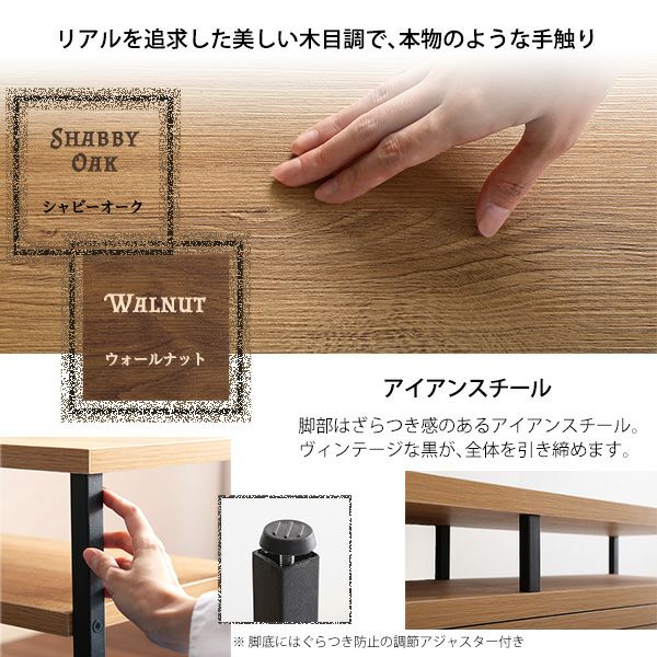完成品ヴィンテージ伸縮テレビ台 【ZEZEL】ジゼル｜激安インテリア家具 