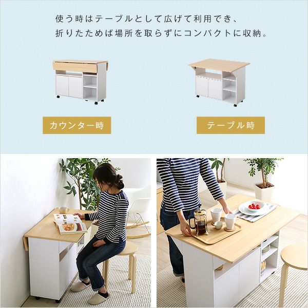 バタフライタイプのキッチンワゴン 【Chane】シャーネ｜激安インテリア家具の通販サイト【ステリア】