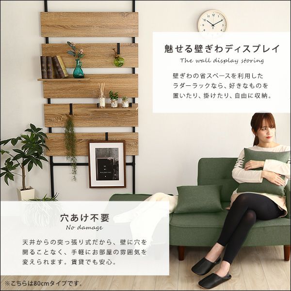 魅せる壁際ディスプレイ