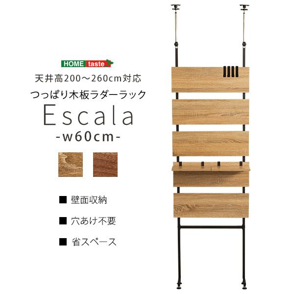 幅60cm