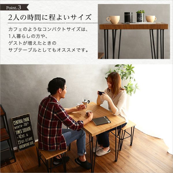 2人の時間によいサイズ