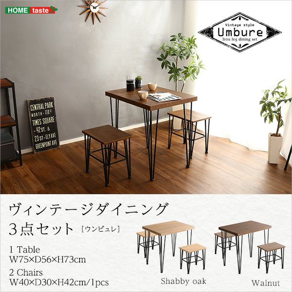 3点セット