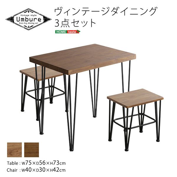 ヴィンテージダイニング