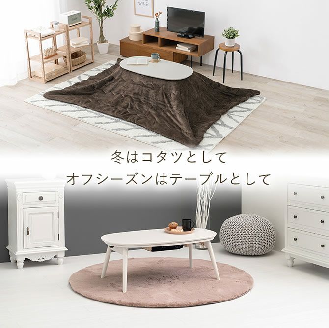 コンパクト折れ脚こたつテーブル 【CARMINA】カルミナ｜激安