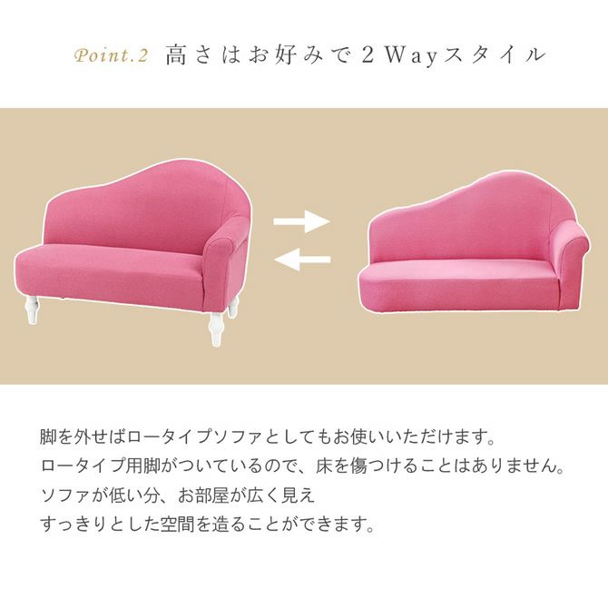 脚を外せばすっきりロータイプに