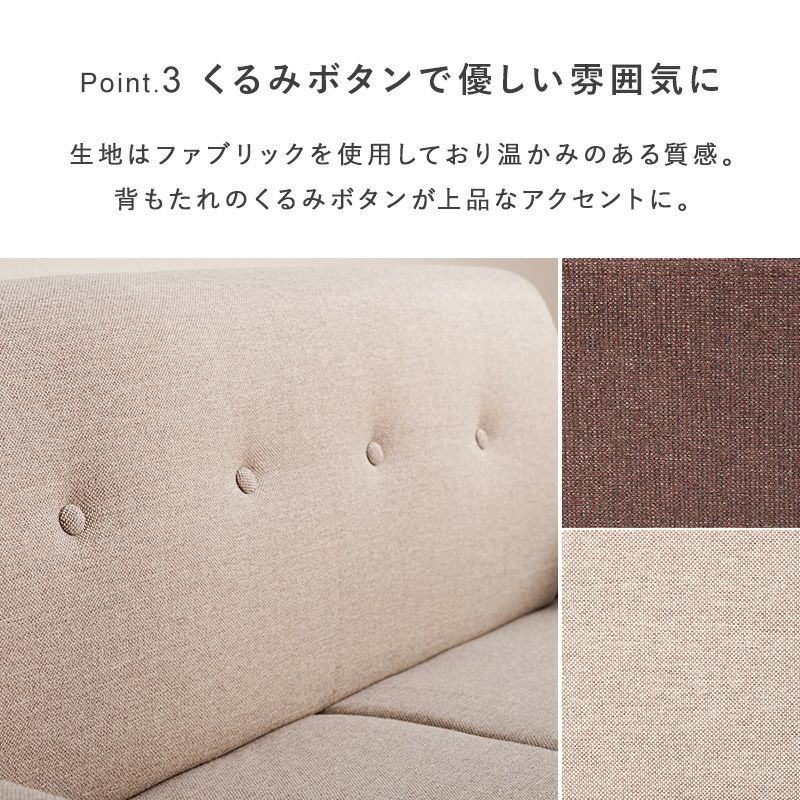 くるみボタンで優しい雰囲気に