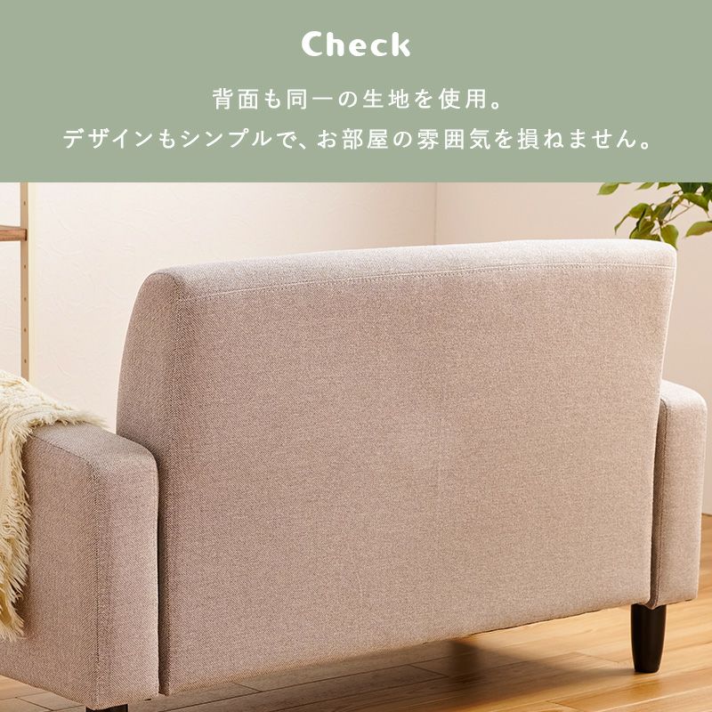 背面も同素材で雰囲気を損ねません