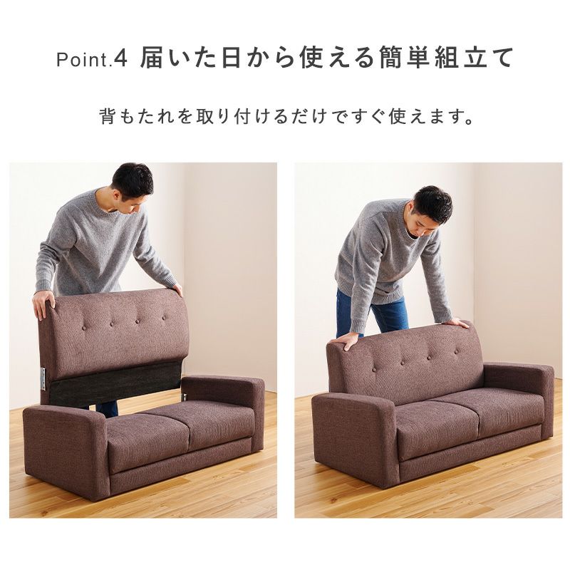 届いた日から使える簡単組立