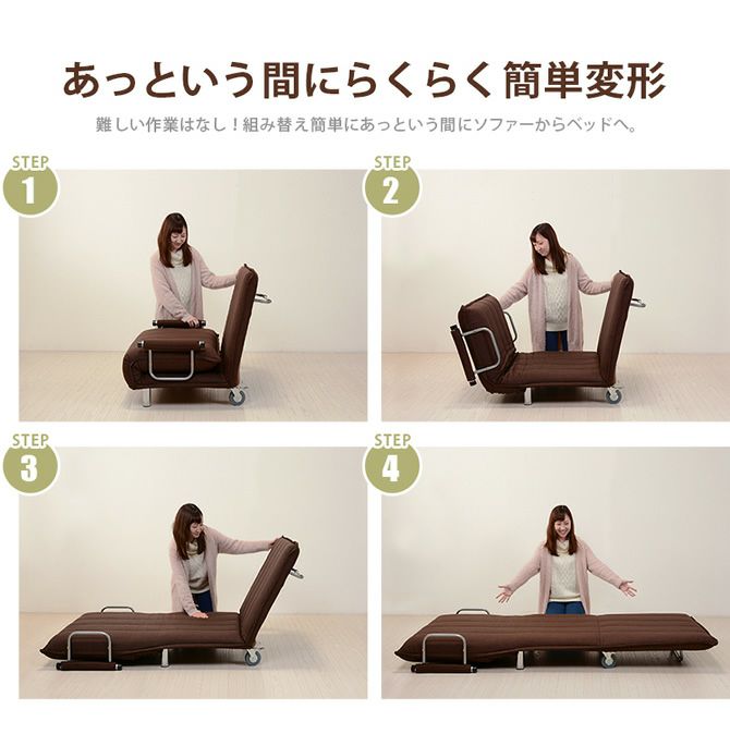 あっという間に楽らく簡単変形