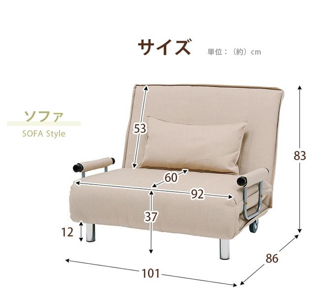 ソファベッド（グラーテ） 101cm×91cm×82cm ブラウン 楽天市場】ソファベッド（グラーテ） 101×91×82cm ブラウン