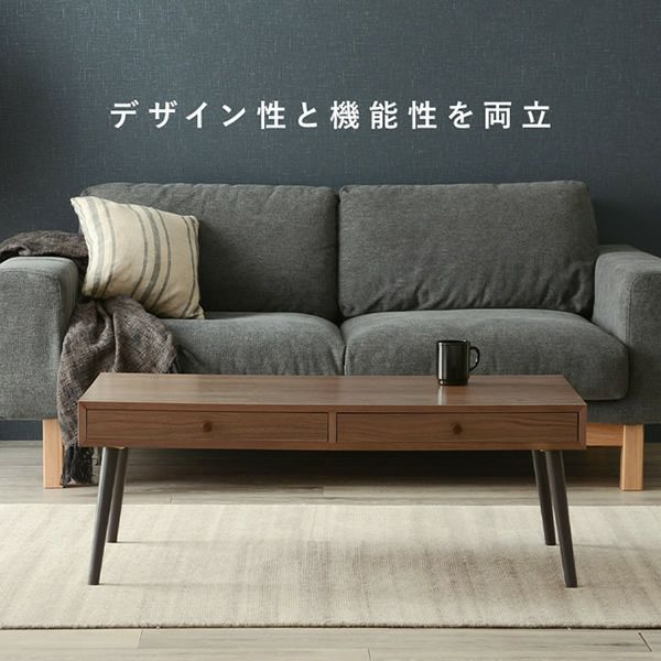 天然木ローテーブル　ストレージ（引出し2杯）タイプ