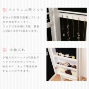 アクセサリー収納付きスタンドミラー｜激安インテリア家具の通販