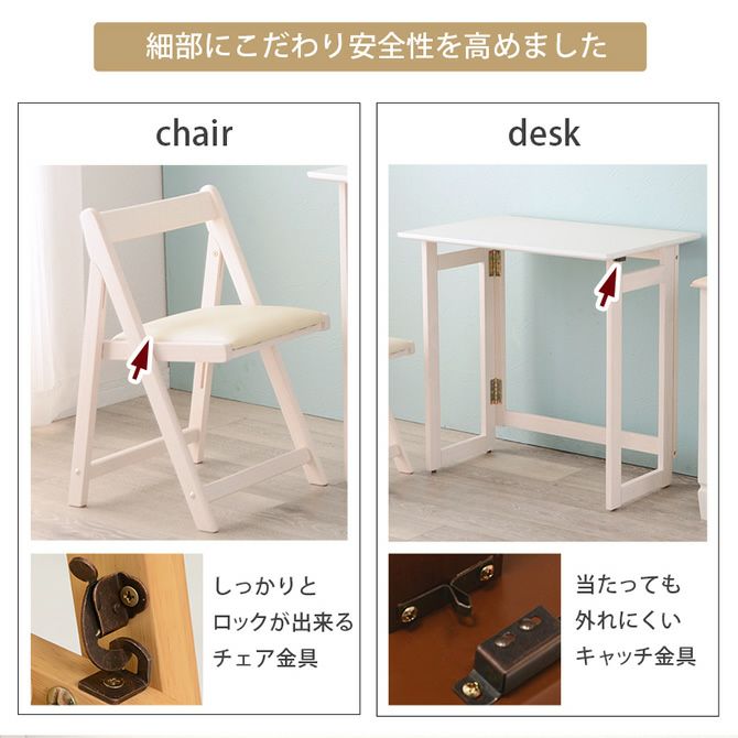コンパクトに畳める！折りたたみデスク＆チェアセット｜激安