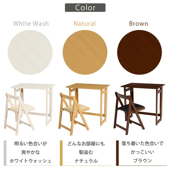 コンパクトに畳める！折りたたみデスク＆チェアセット｜激安