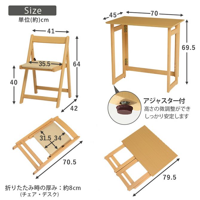 コンパクトに畳める！折りたたみデスク＆チェアセット｜激安